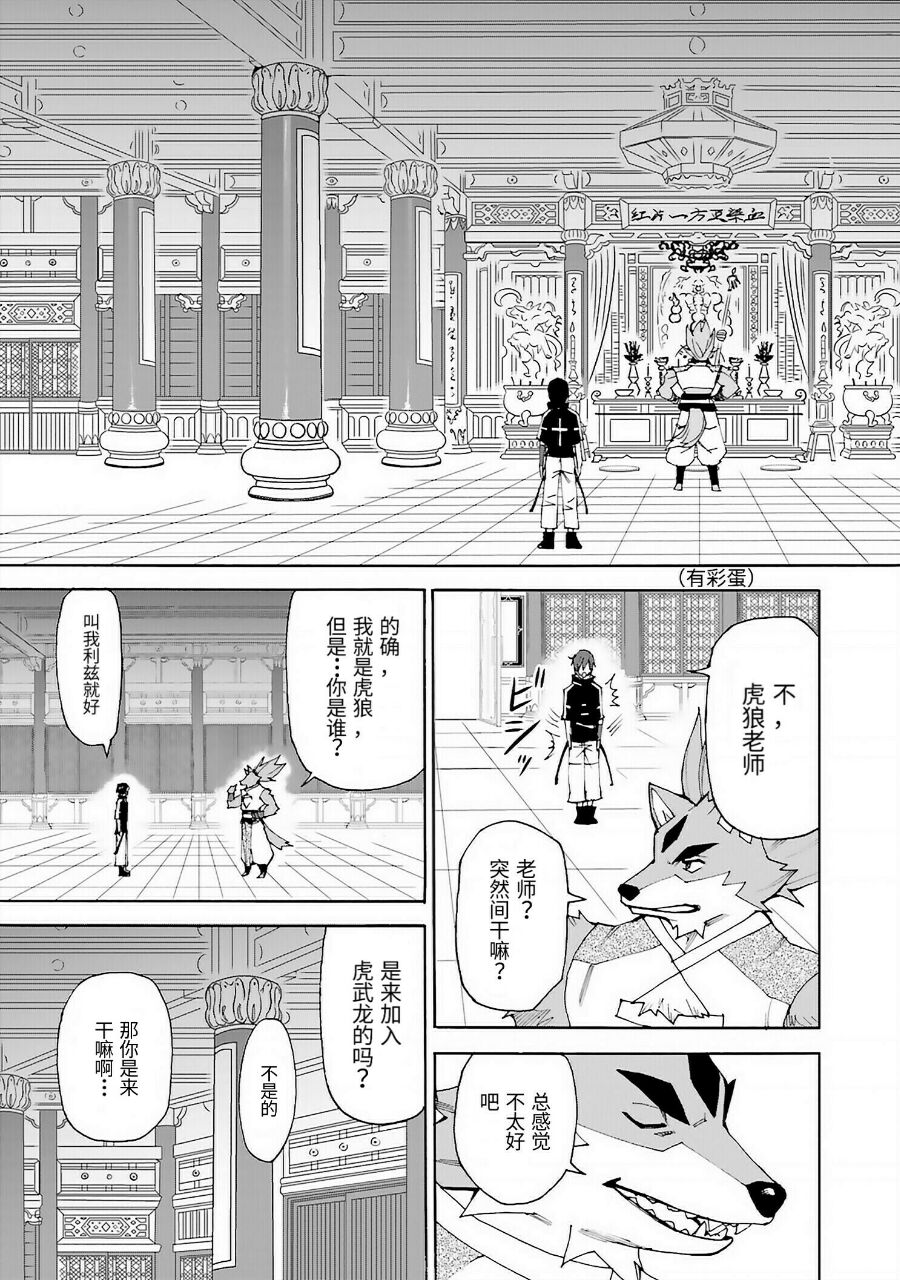 《高达创形者：利兹》漫画最新章节第4话免费下拉式在线观看章节第【12】张图片