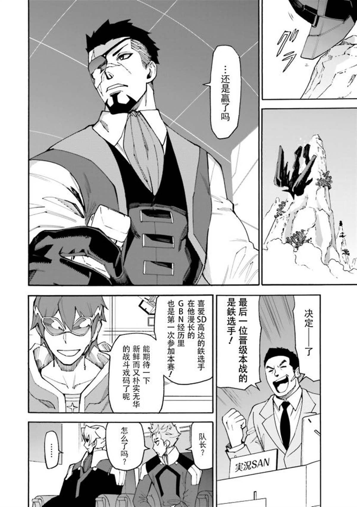 《高达创形者：利兹》漫画最新章节第10话 初见，然后再会免费下拉式在线观看章节第【25】张图片