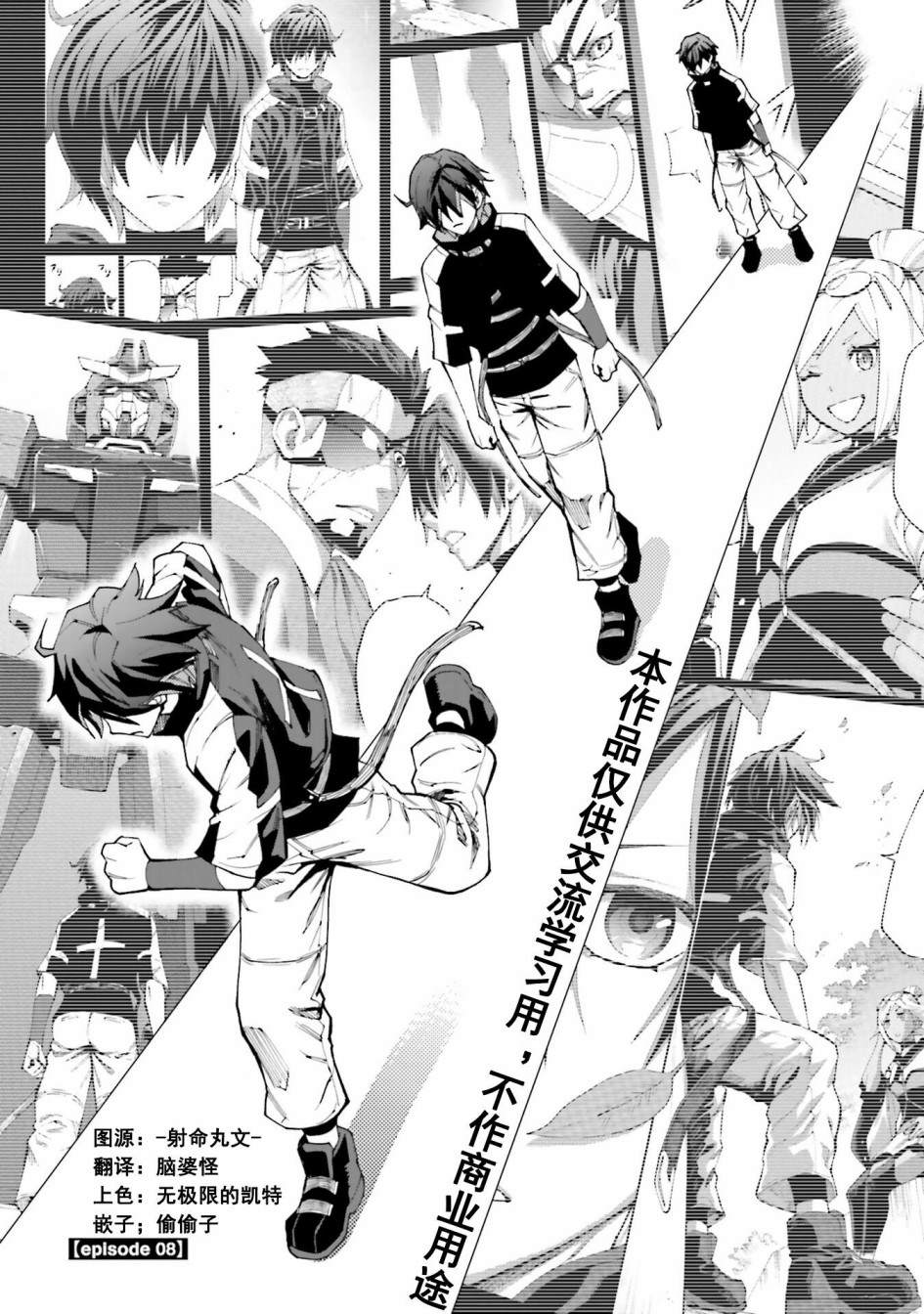 《高达创形者：利兹》漫画最新章节第8话 朝著对战大会前进免费下拉式在线观看章节第【1】张图片