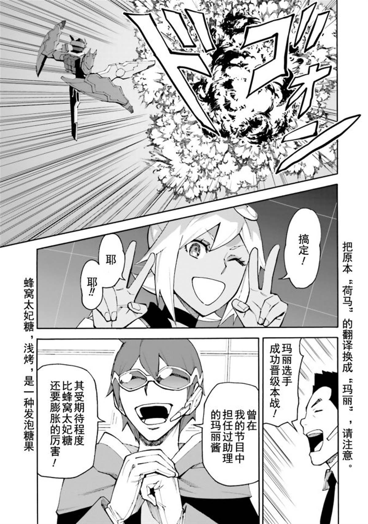 《高达创形者：利兹》漫画最新章节第10话 初见，然后再会免费下拉式在线观看章节第【9】张图片