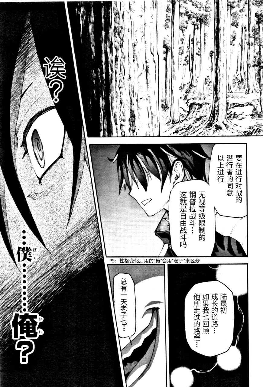 《高达创形者：利兹》漫画最新章节第3话 与荷马进行的激烈战斗免费下拉式在线观看章节第【14】张图片