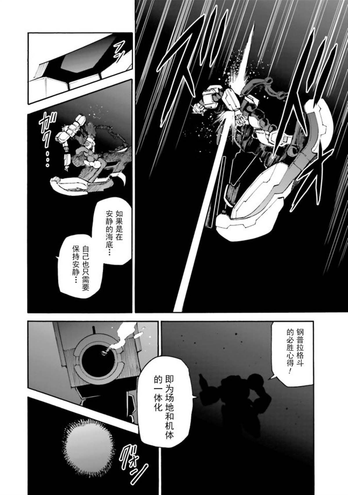 《高达创形者：利兹》漫画最新章节第10话 初见，然后再会免费下拉式在线观看章节第【19】张图片