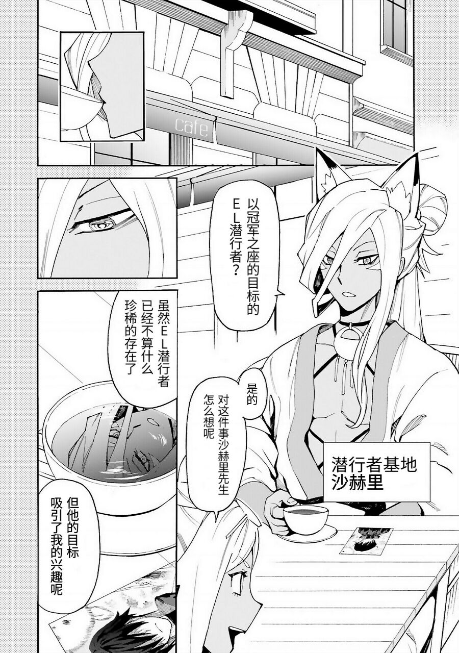 《高达创形者：利兹》漫画最新章节番外01免费下拉式在线观看章节第【2】张图片