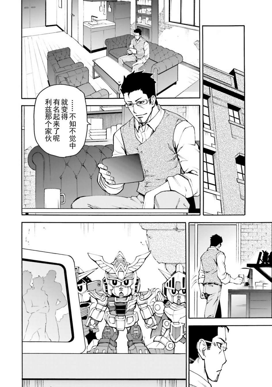 《高达创形者：利兹》漫画最新章节第8话 朝著对战大会前进免费下拉式在线观看章节第【19】张图片