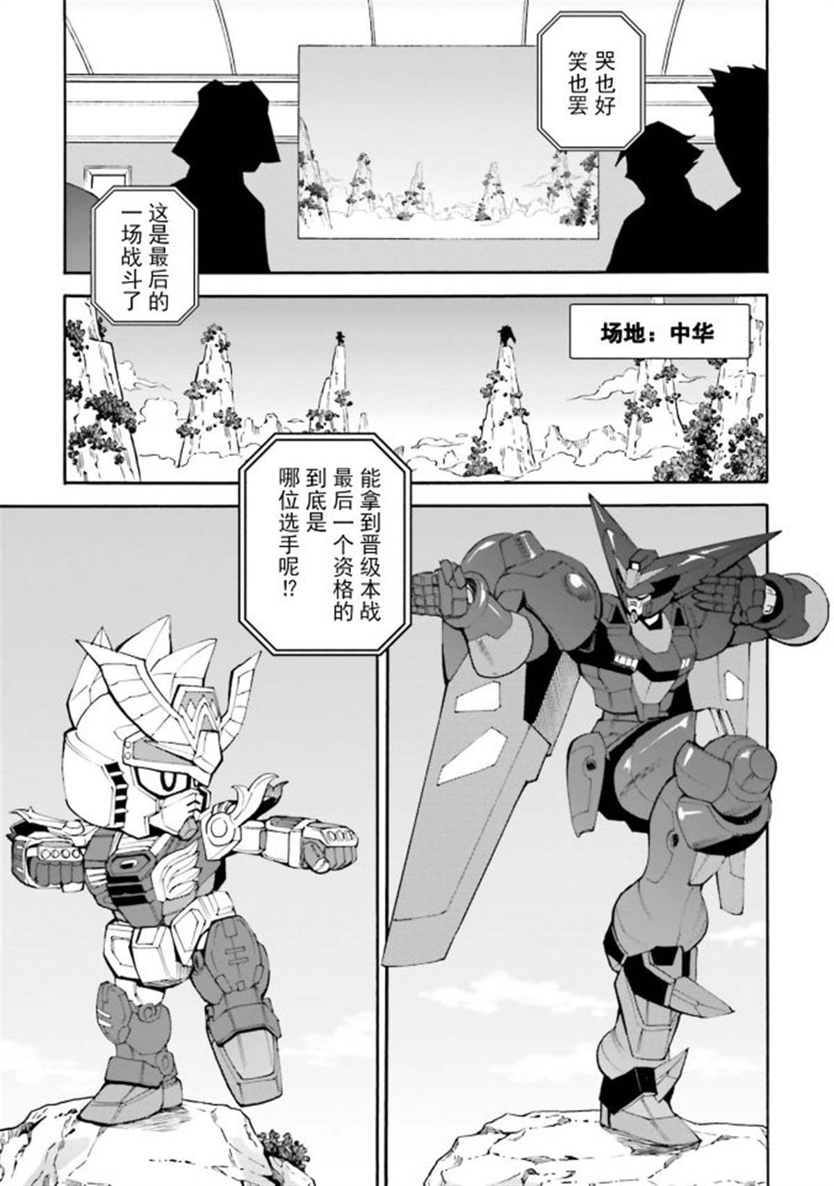 《高达创形者：利兹》漫画最新章节第10话 初见，然后再会免费下拉式在线观看章节第【22】张图片