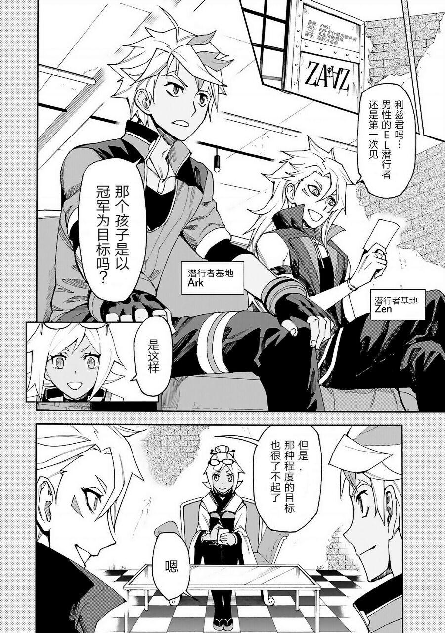 《高达创形者：利兹》漫画最新章节番外01免费下拉式在线观看章节第【6】张图片