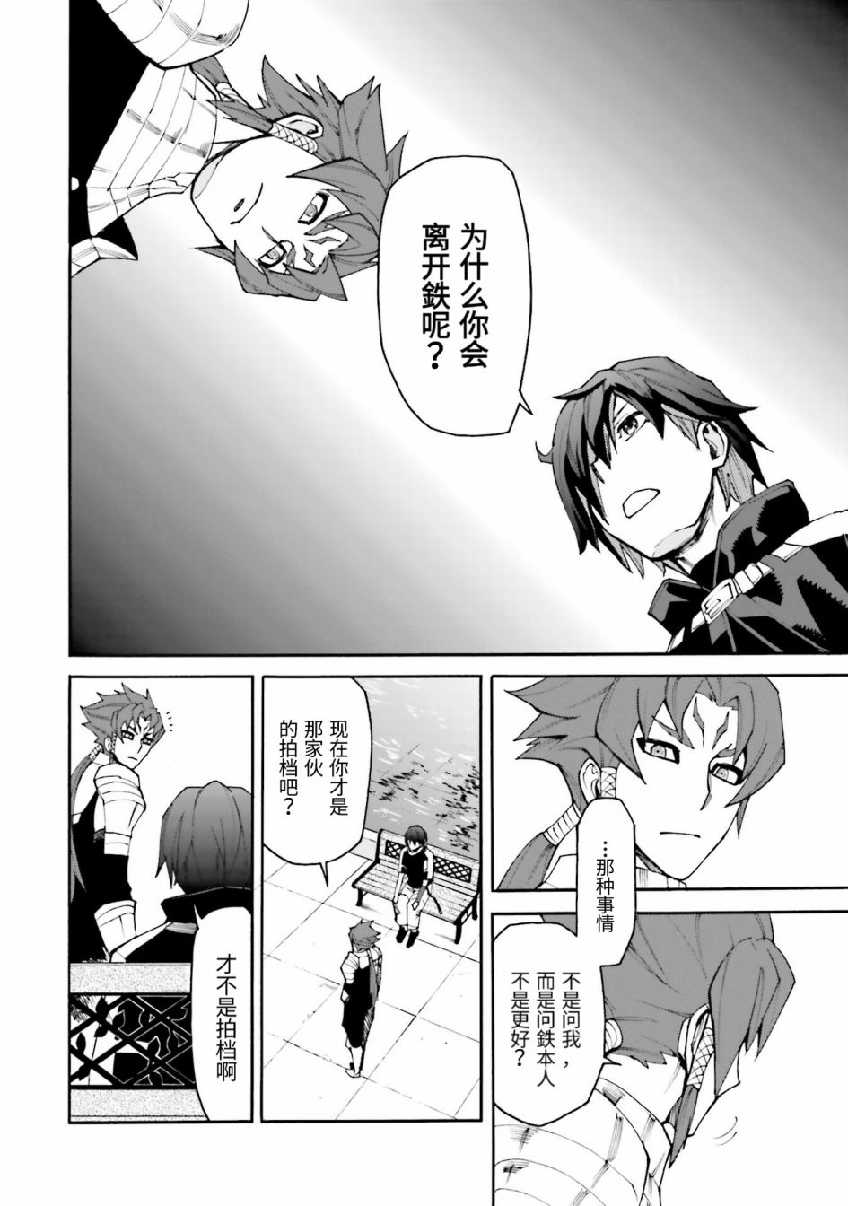 《高达创形者：利兹》漫画最新章节第7话 我不是三上陆免费下拉式在线观看章节第【8】张图片