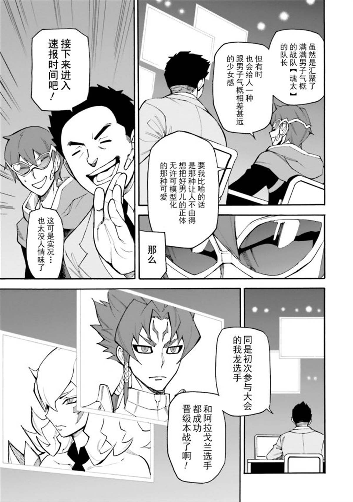 《高达创形者：利兹》漫画最新章节第10话 初见，然后再会免费下拉式在线观看章节第【14】张图片