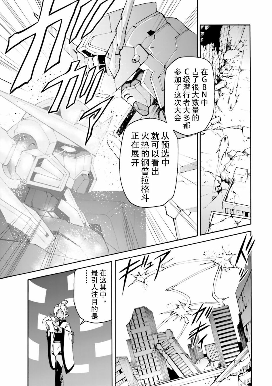 《高达创形者：利兹》漫画最新章节第9话 新的影子免费下拉式在线观看章节第【12】张图片