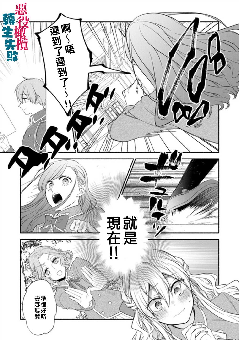 《转生反派大小姐失败结果成了赢家女主》漫画最新章节第2话免费下拉式在线观看章节第【39】张图片