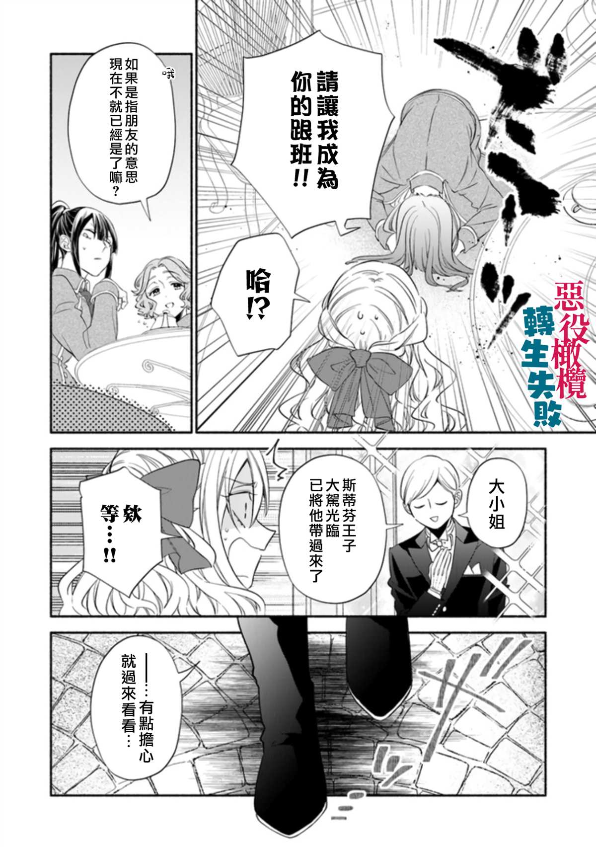 《转生反派大小姐失败结果成了赢家女主》漫画最新章节第1话免费下拉式在线观看章节第【41】张图片