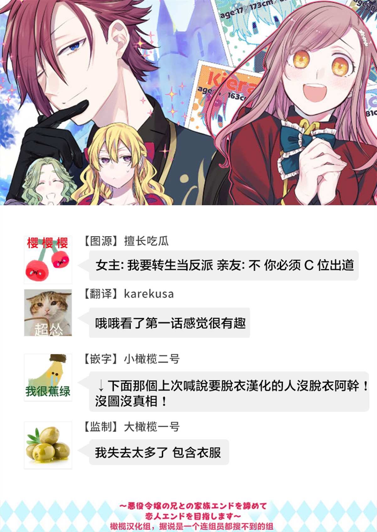 《转生反派大小姐失败结果成了赢家女主》漫画最新章节第1话免费下拉式在线观看章节第【50】张图片