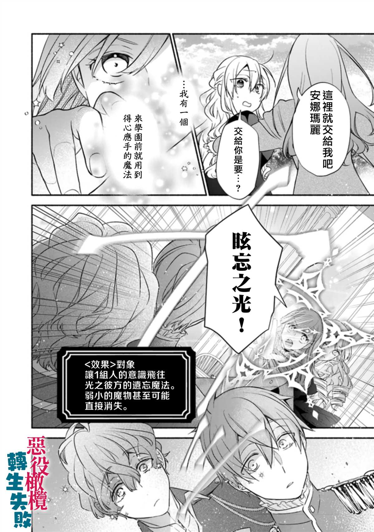 《转生反派大小姐失败结果成了赢家女主》漫画最新章节第1话免费下拉式在线观看章节第【43】张图片