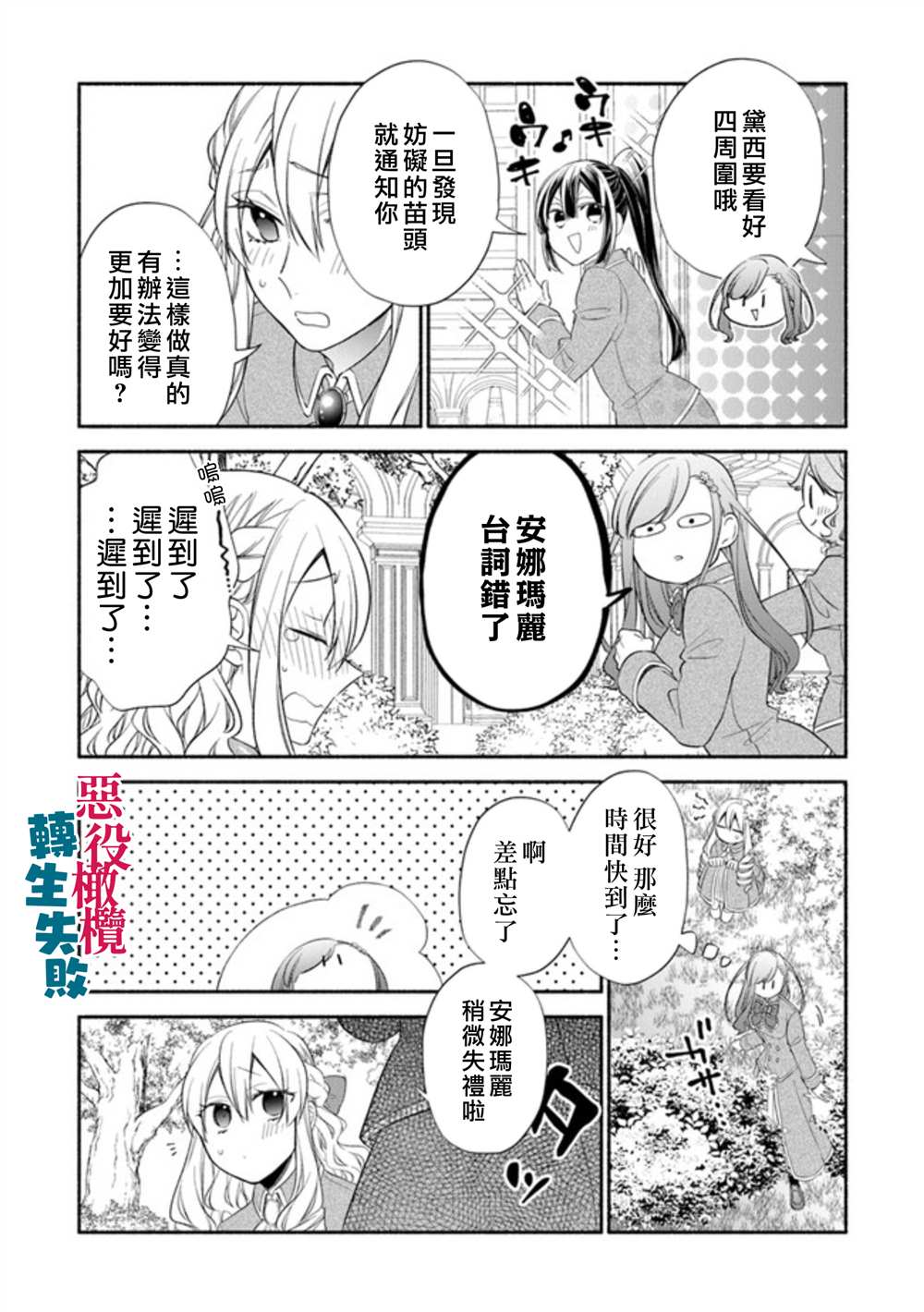 《转生反派大小姐失败结果成了赢家女主》漫画最新章节第2话免费下拉式在线观看章节第【37】张图片