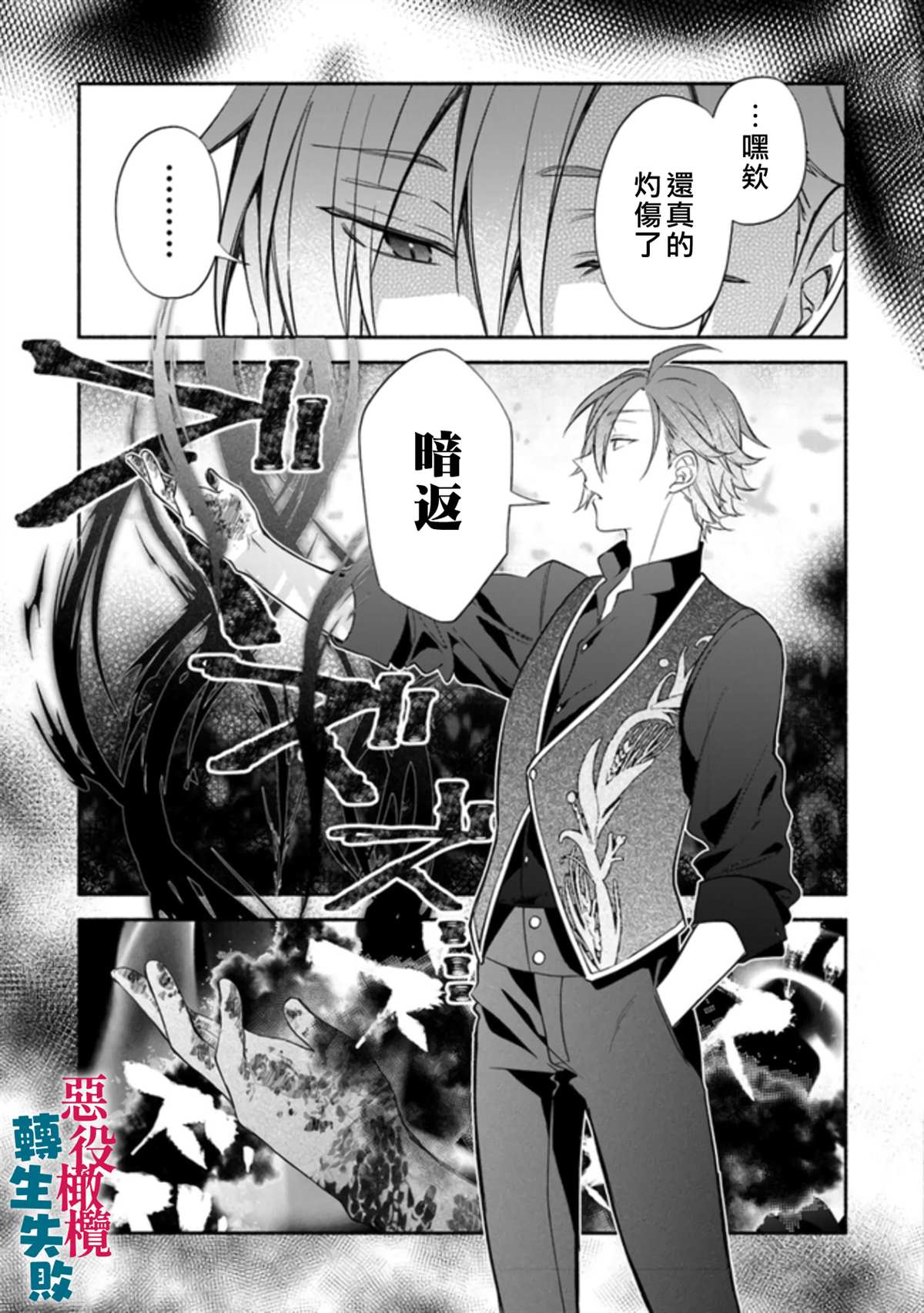 《转生反派大小姐失败结果成了赢家女主》漫画最新章节第1话免费下拉式在线观看章节第【48】张图片