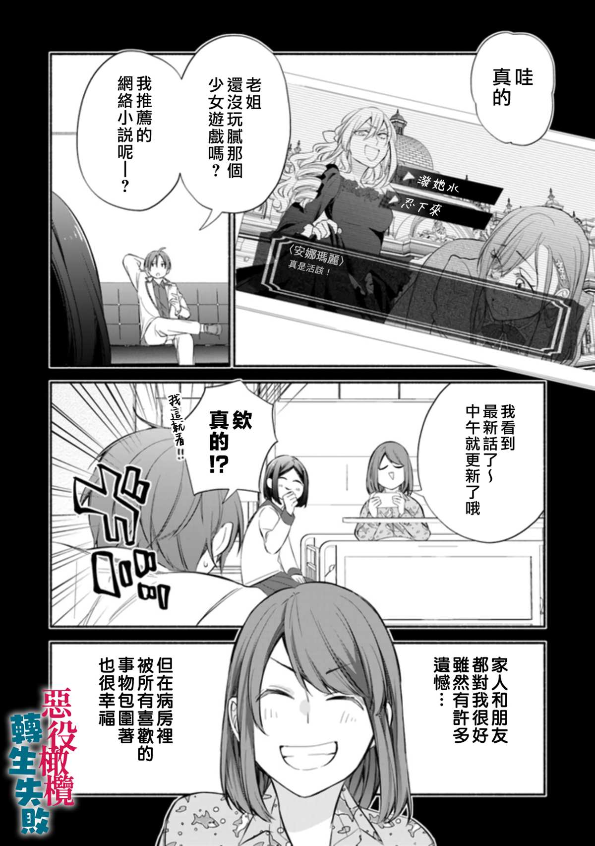 《转生反派大小姐失败结果成了赢家女主》漫画最新章节第1话免费下拉式在线观看章节第【11】张图片