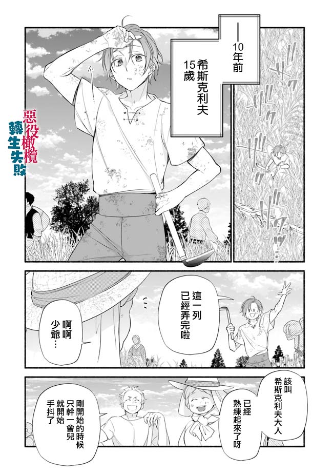 《转生反派大小姐失败结果成了赢家女主》漫画最新章节第9话免费下拉式在线观看章节第【11】张图片