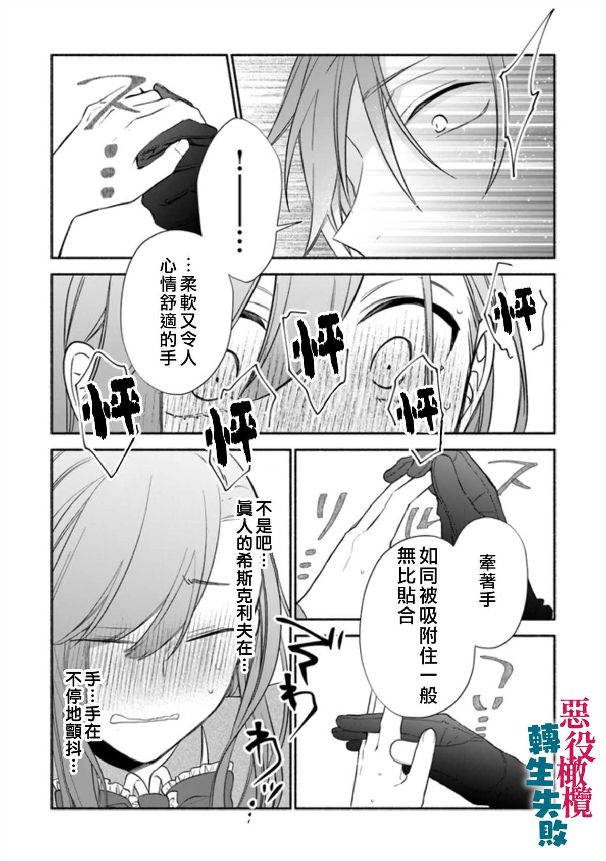 《转生反派大小姐失败结果成了赢家女主》漫画最新章节第1话免费下拉式在线观看章节第【33】张图片