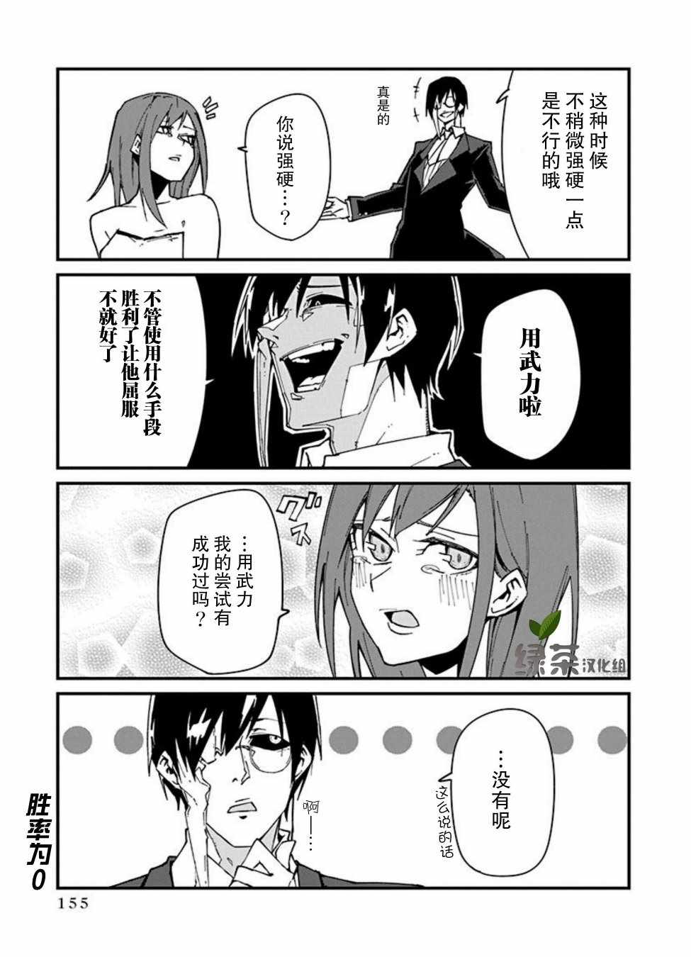 《勇者忘记了使命》漫画最新章节第11话免费下拉式在线观看章节第【7】张图片
