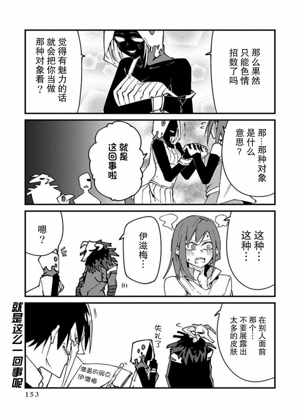 《勇者忘记了使命》漫画最新章节第11话免费下拉式在线观看章节第【5】张图片