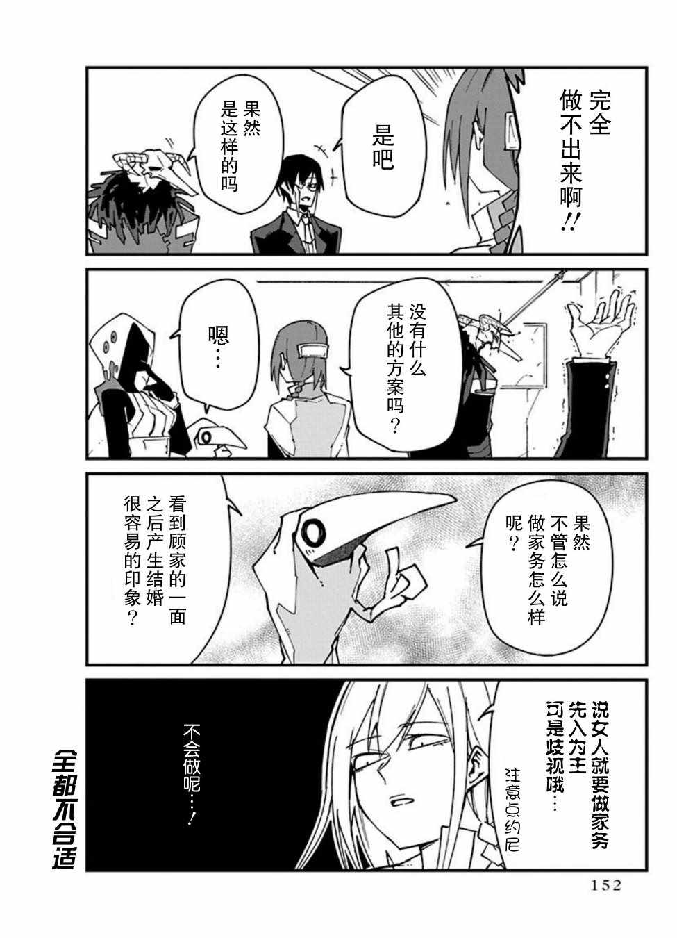 《勇者忘记了使命》漫画最新章节第11话免费下拉式在线观看章节第【4】张图片