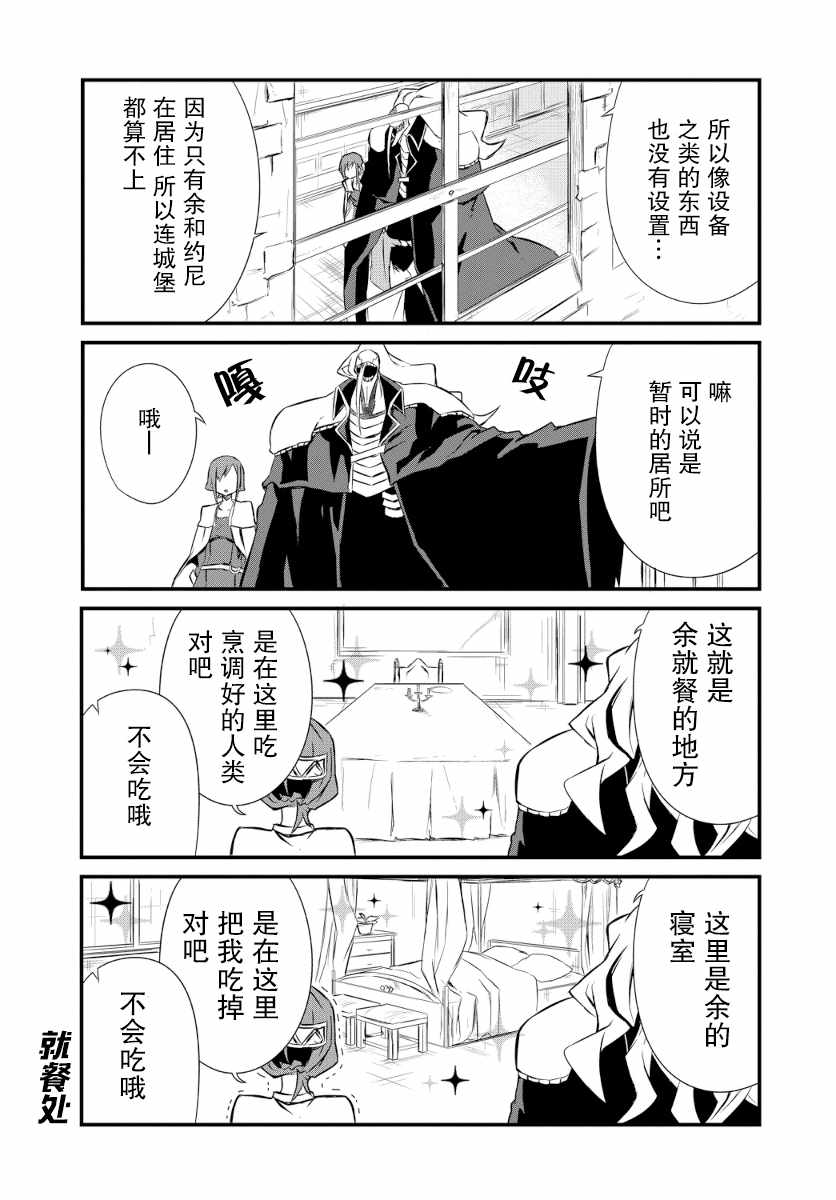 《勇者忘记了使命》漫画最新章节第3话免费下拉式在线观看章节第【8】张图片