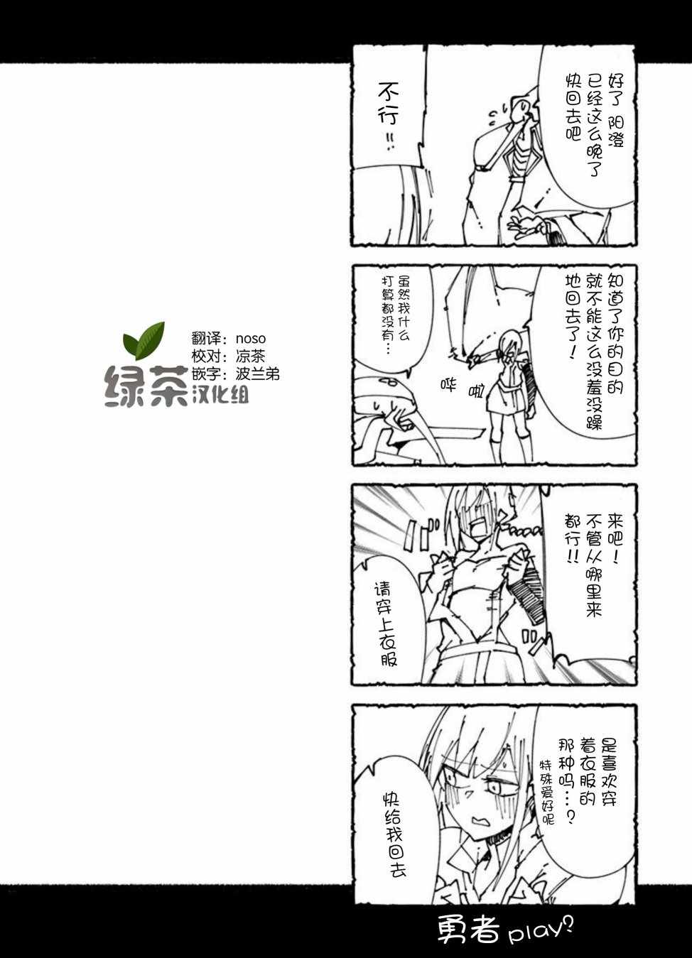 《勇者忘记了使命》漫画最新章节第9话免费下拉式在线观看章节第【12】张图片