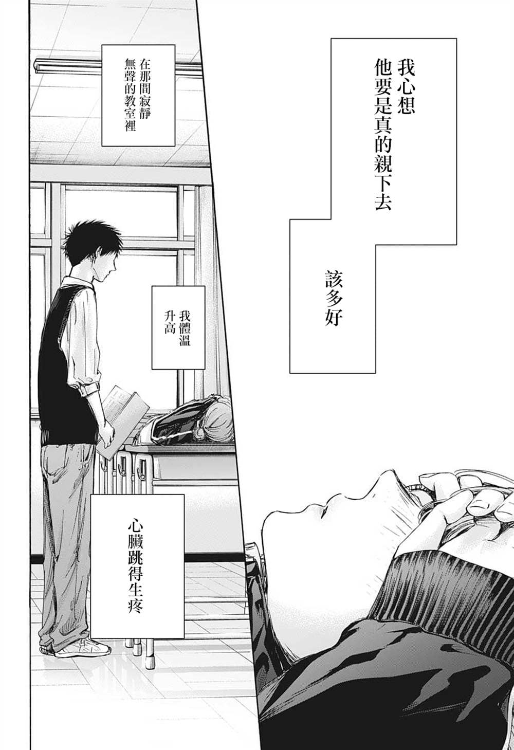 《蓝箱》漫画最新章节第75话免费下拉式在线观看章节第【8】张图片