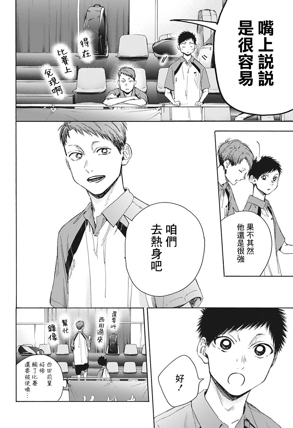 《蓝箱》漫画最新章节第22话免费下拉式在线观看章节第【18】张图片