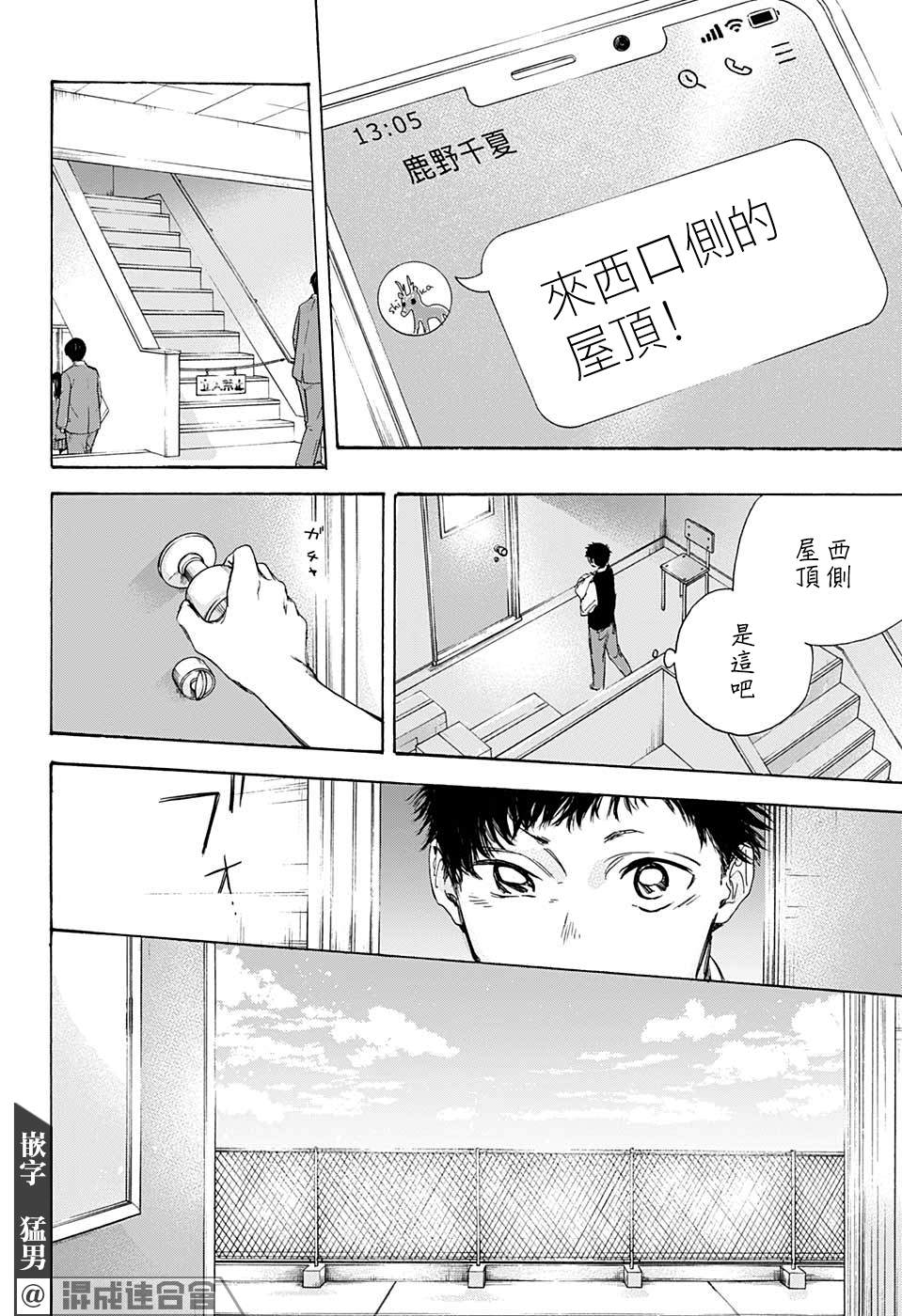 《蓝箱》漫画最新章节第9话 运动服免费下拉式在线观看章节第【12】张图片