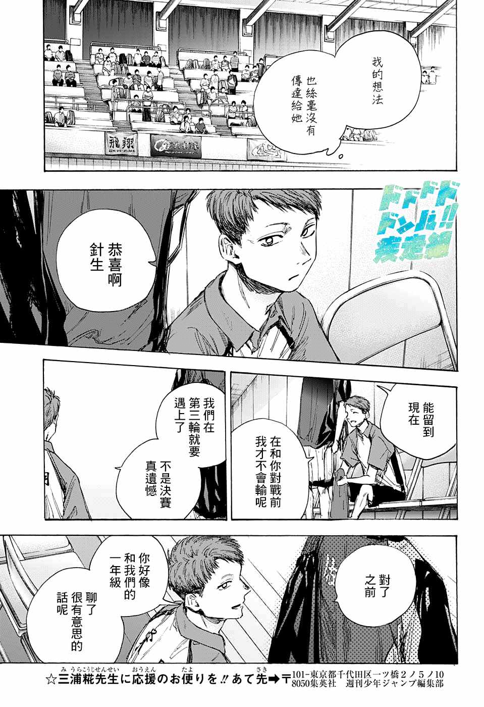 《蓝箱》漫画最新章节第39话免费下拉式在线观看章节第【17】张图片