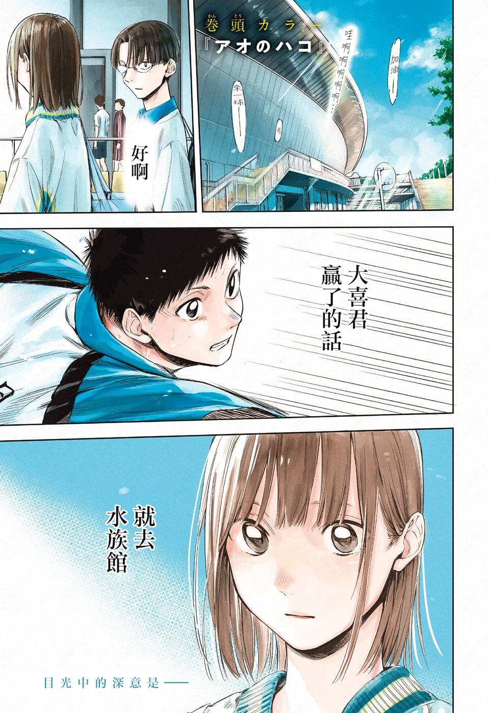 《蓝箱》漫画最新章节第13话免费下拉式在线观看章节第【2】张图片