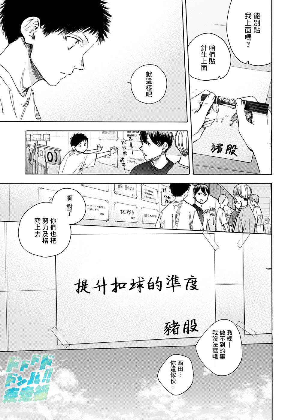 《蓝箱》漫画最新章节第25话免费下拉式在线观看章节第【9】张图片