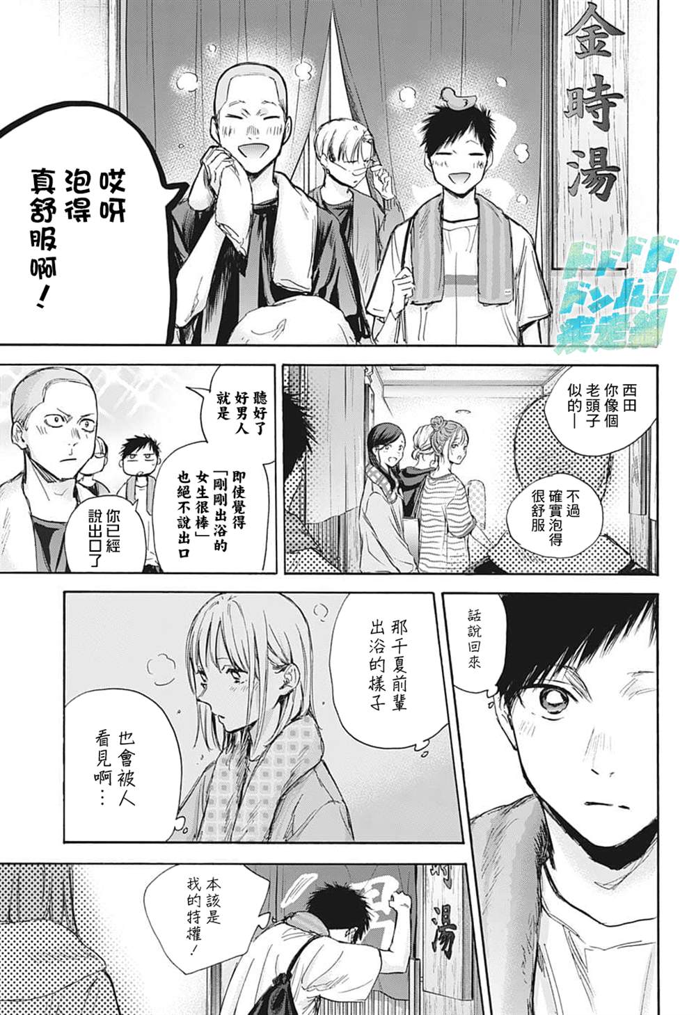 《蓝箱》漫画最新章节第71话免费下拉式在线观看章节第【12】张图片