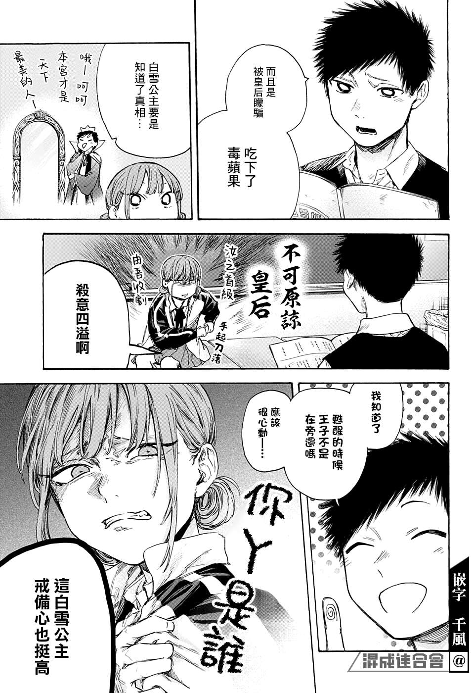 《蓝箱》漫画最新章节第53话免费下拉式在线观看章节第【11】张图片