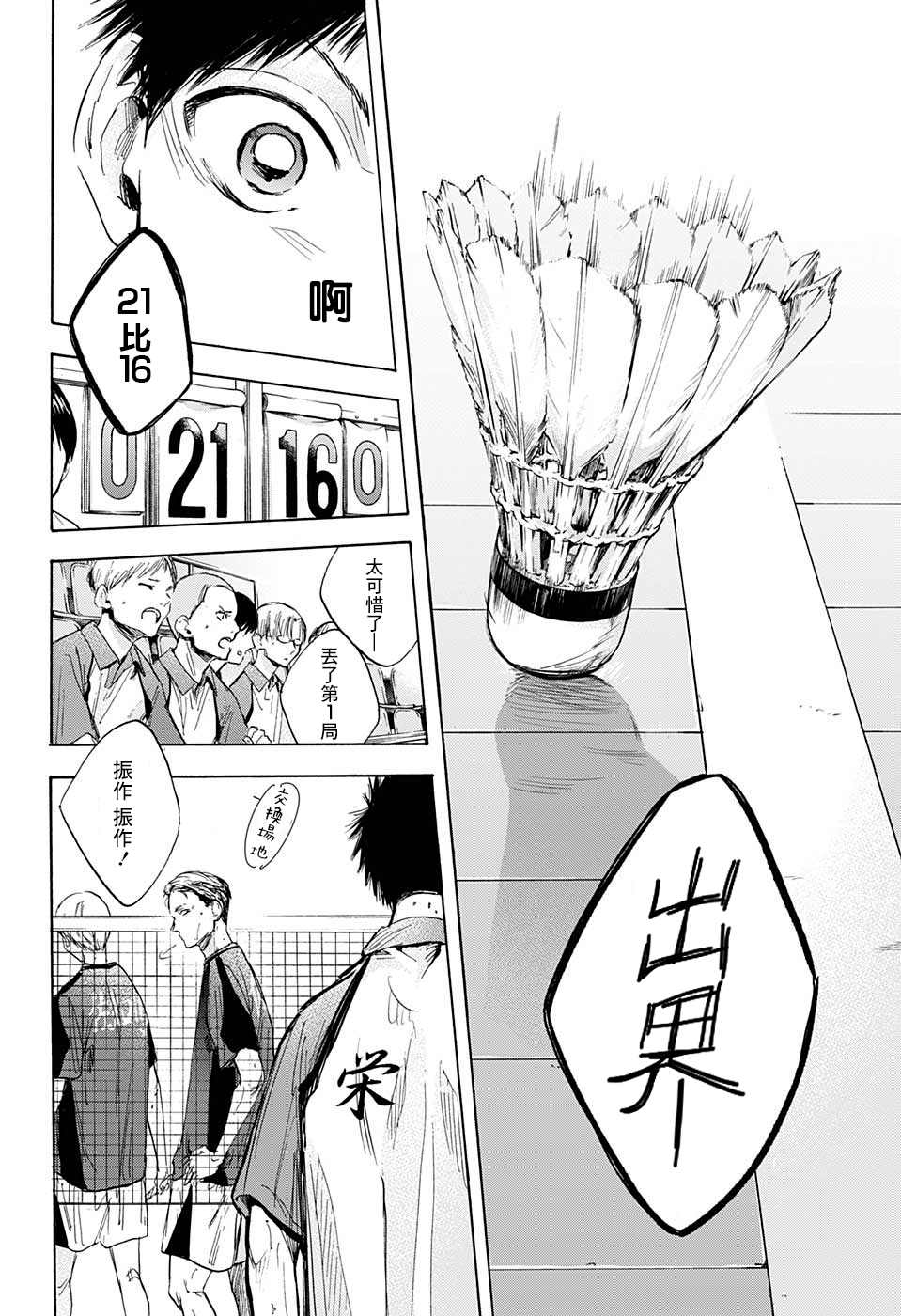 《蓝箱》漫画最新章节第23话 一定要进！免费下拉式在线观看章节第【7】张图片