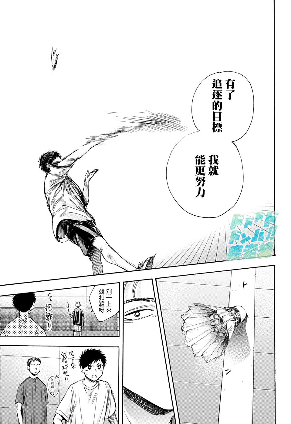 《蓝箱》漫画最新章节第33话免费下拉式在线观看章节第【8】张图片