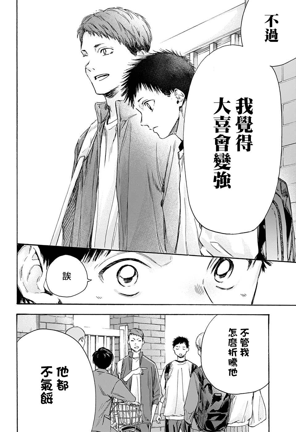 《蓝箱》漫画最新章节第8话 双打免费下拉式在线观看章节第【14】张图片