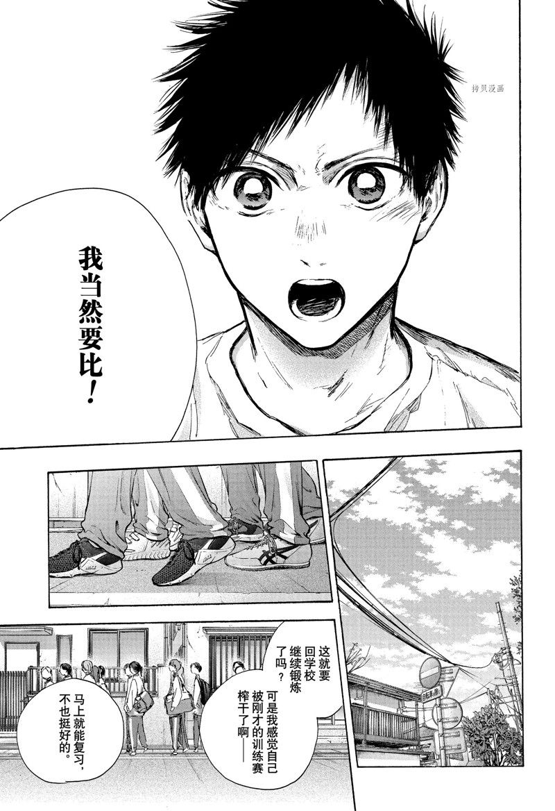 《蓝箱》漫画最新章节第89话 试看版免费下拉式在线观看章节第【15】张图片