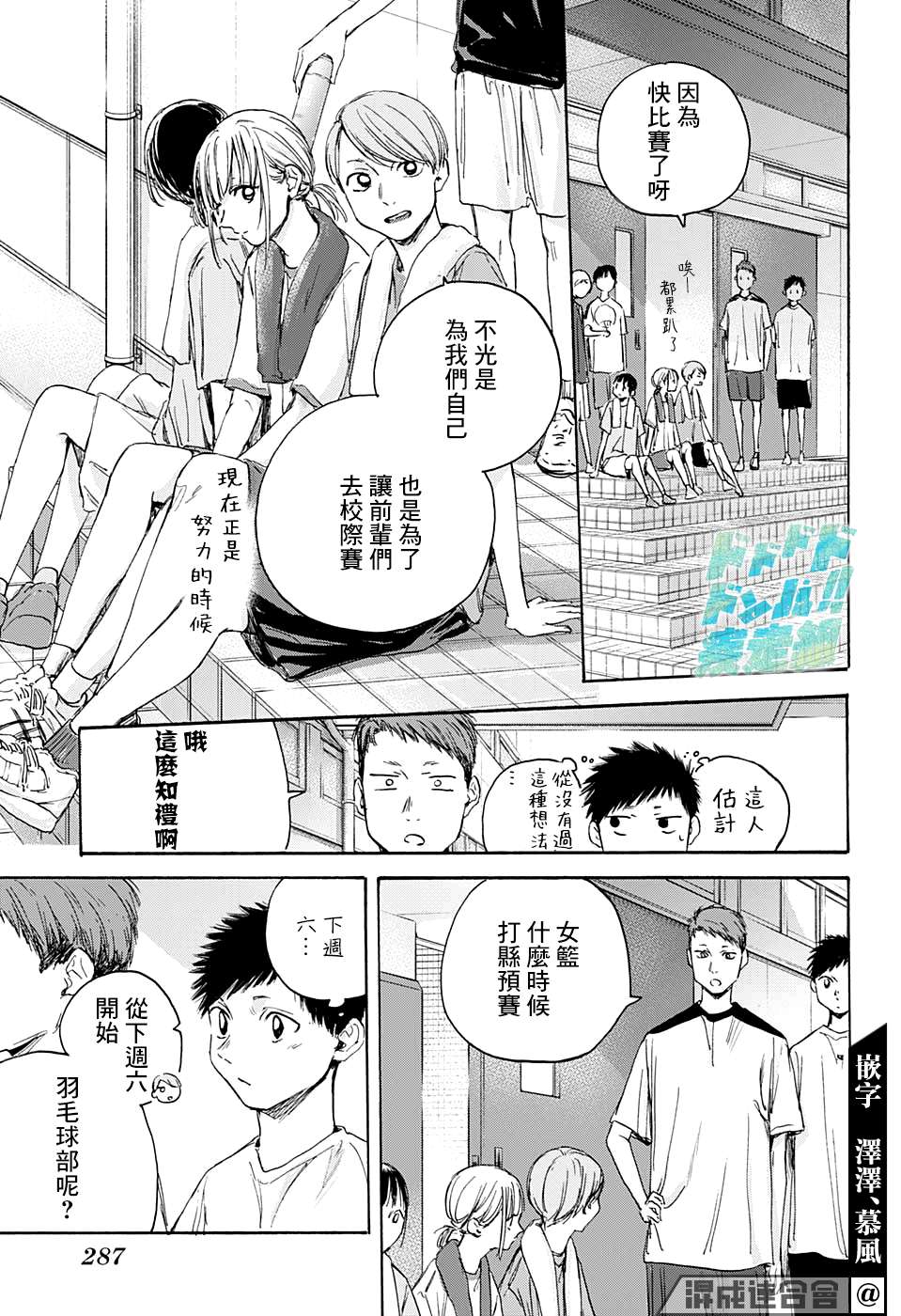 《蓝箱》漫画最新章节第19话免费下拉式在线观看章节第【7】张图片