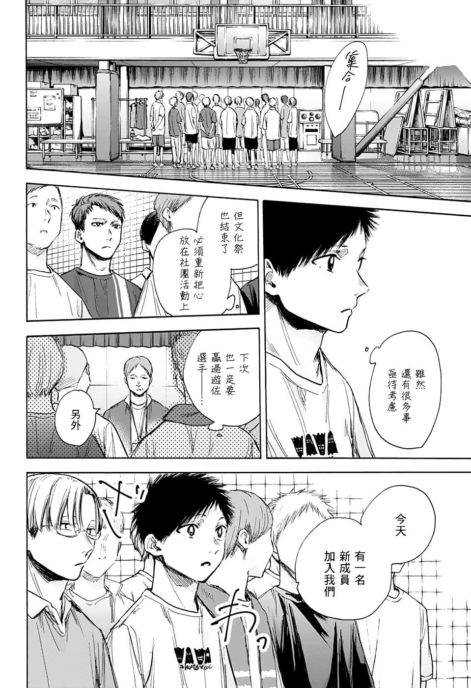 《蓝箱》漫画最新章节第67话免费下拉式在线观看章节第【20】张图片