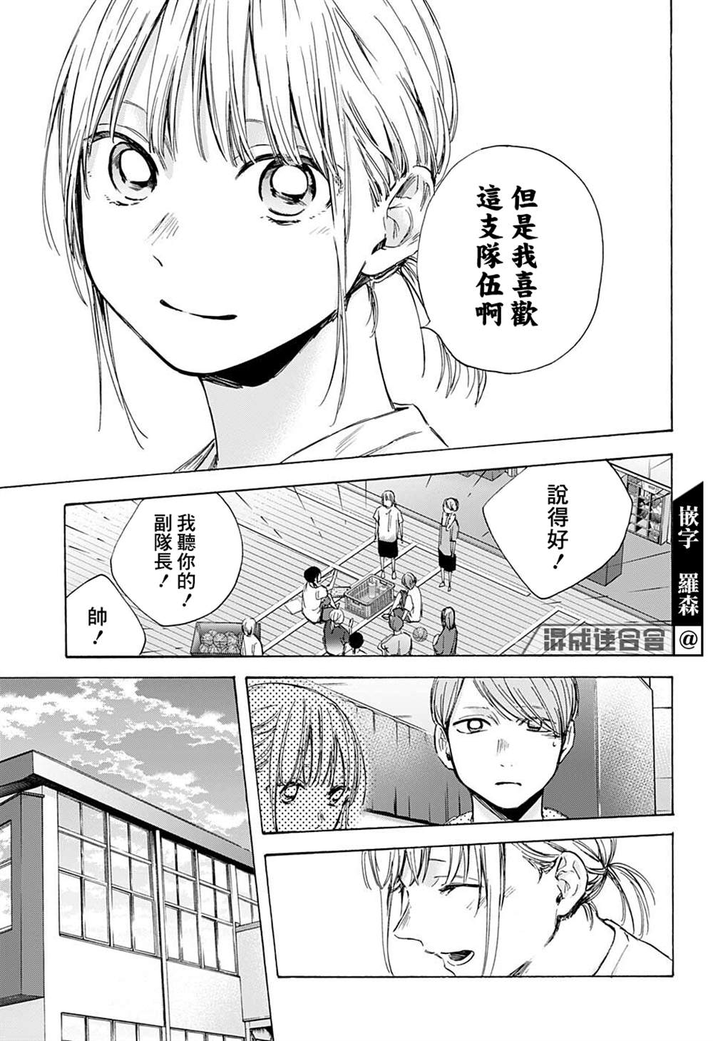 《蓝箱》漫画最新章节第45话免费下拉式在线观看章节第【11】张图片