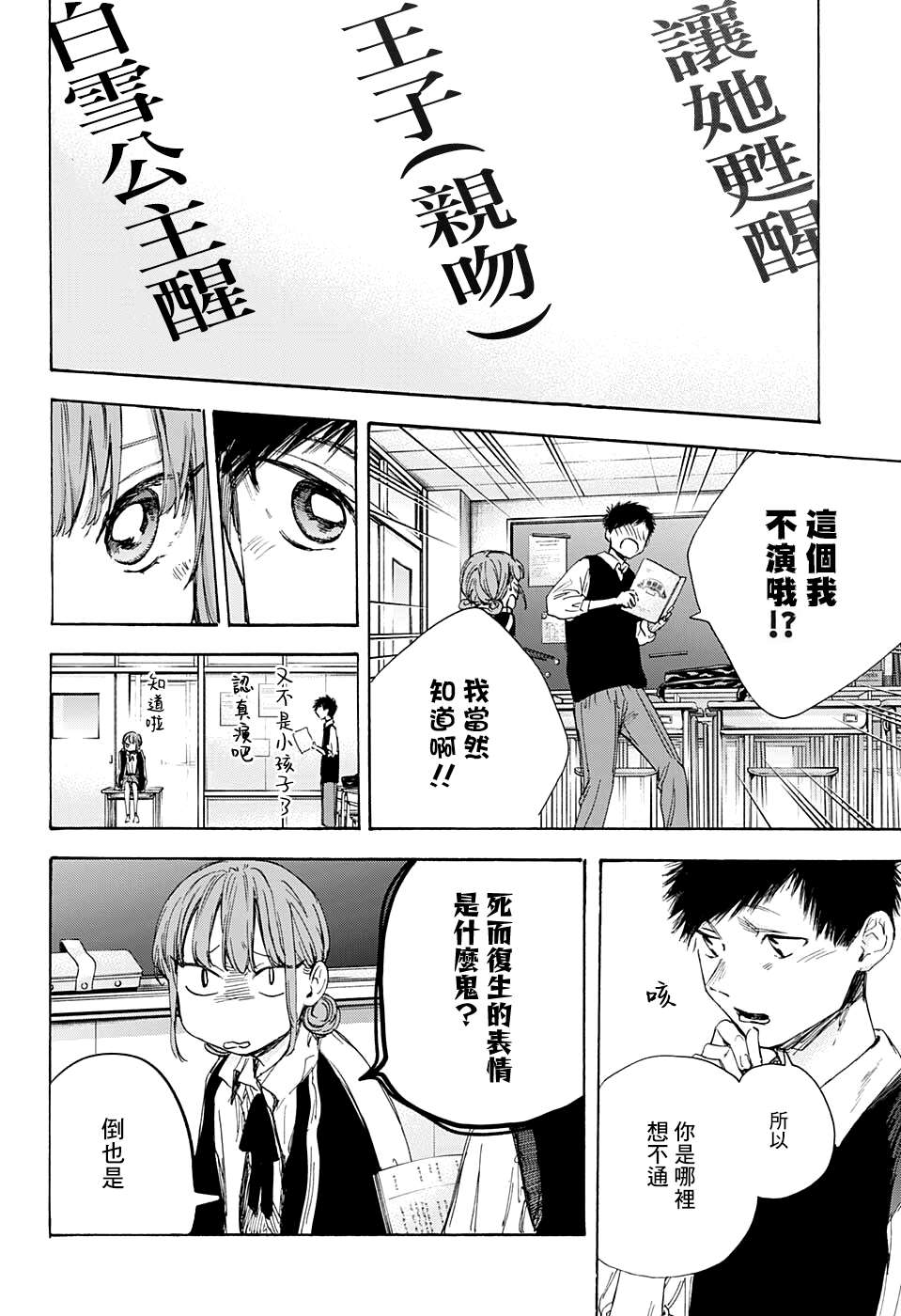 《蓝箱》漫画最新章节第53话免费下拉式在线观看章节第【10】张图片