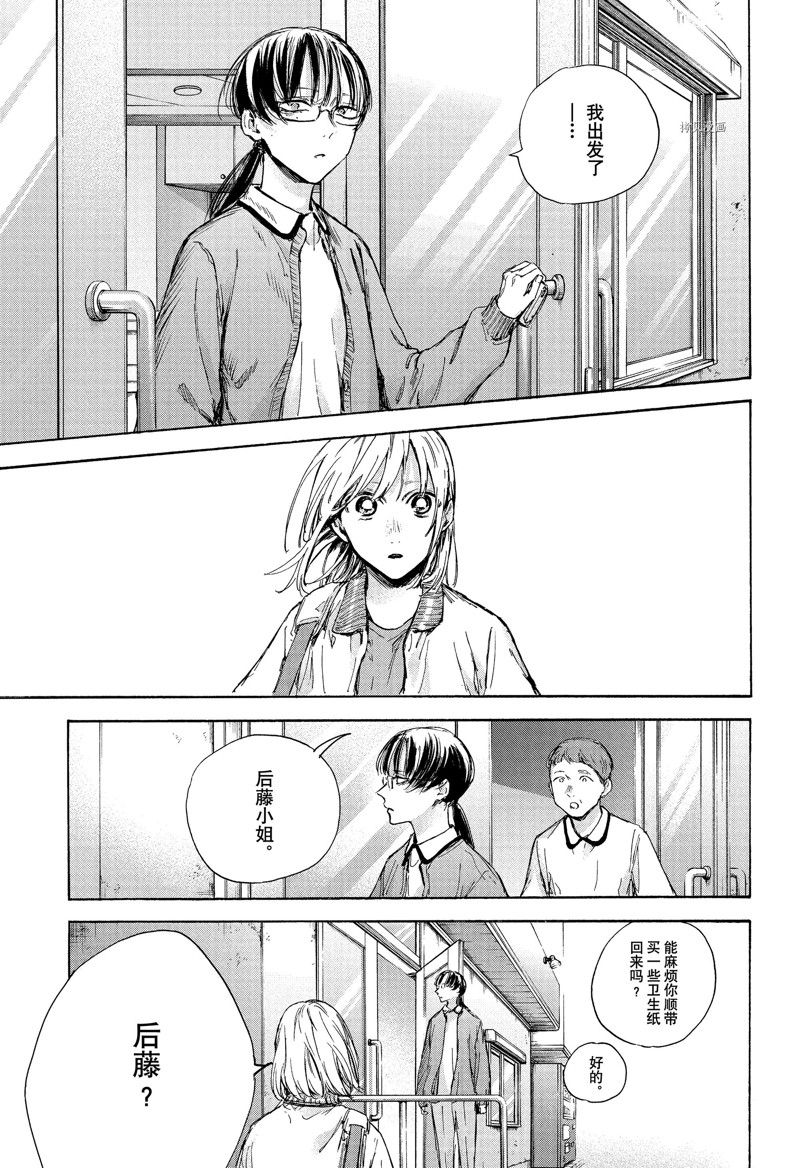 《蓝箱》漫画最新章节第89话 试看版免费下拉式在线观看章节第【17】张图片