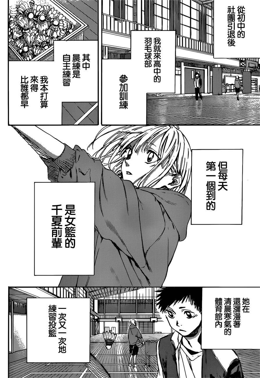 《蓝箱》漫画最新章节第1话免费下拉式在线观看章节第【7】张图片