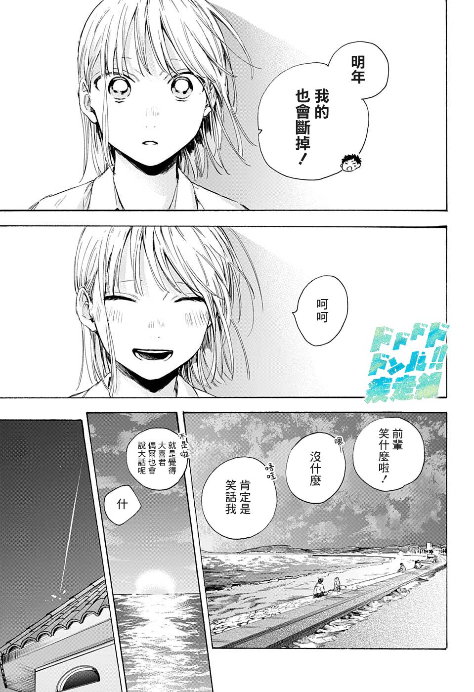 《蓝箱》漫画最新章节第46话免费下拉式在线观看章节第【15】张图片