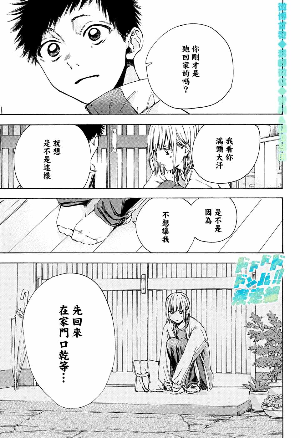 《蓝箱》漫画最新章节第5话 称呼免费下拉式在线观看章节第【15】张图片