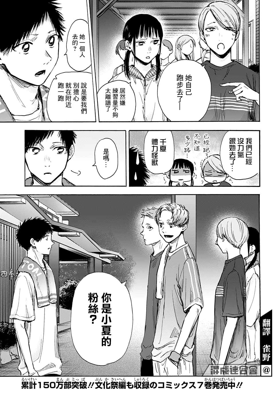 《蓝箱》漫画最新章节第73话免费下拉式在线观看章节第【3】张图片