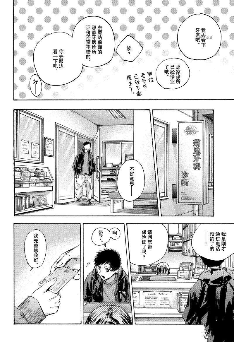 《蓝箱》漫画最新章节第84话免费下拉式在线观看章节第【18】张图片