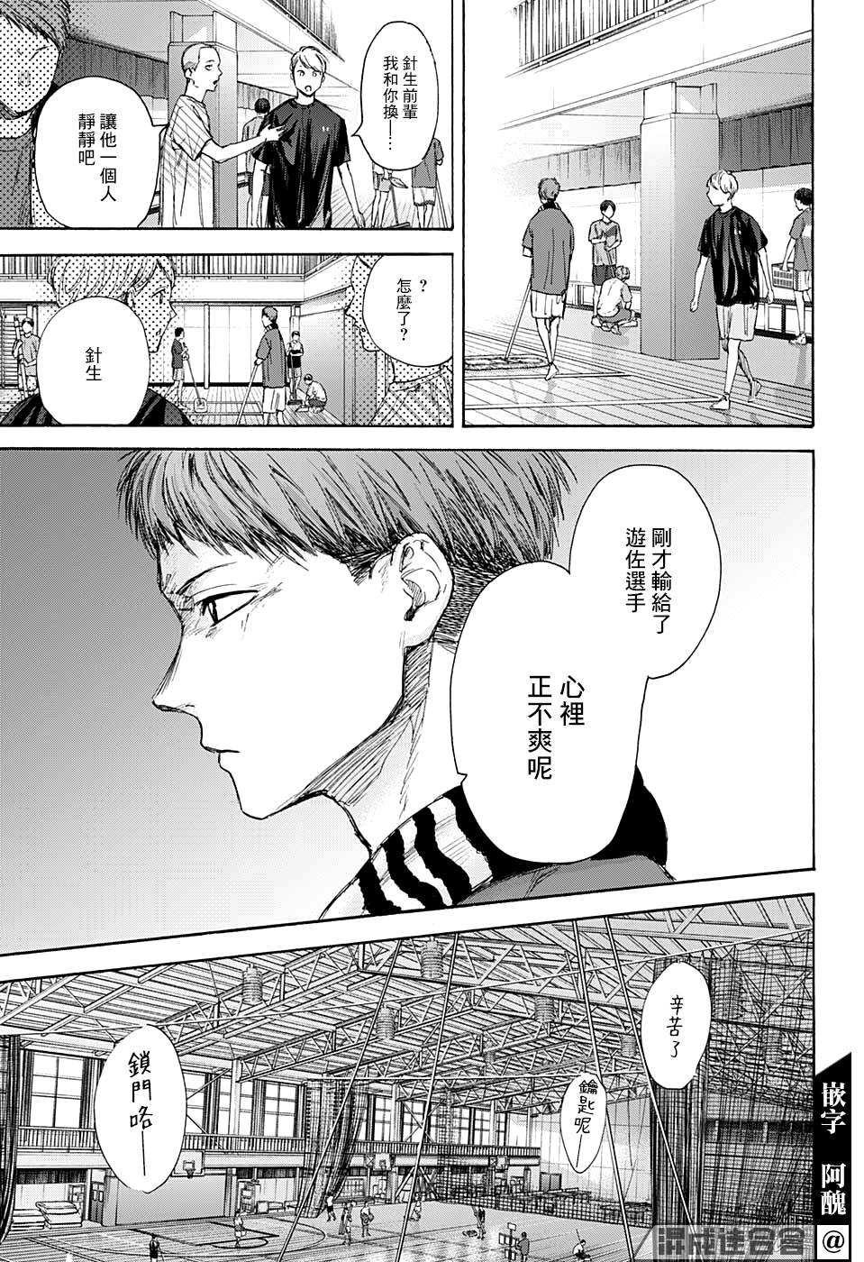 《蓝箱》漫画最新章节第59话免费下拉式在线观看章节第【15】张图片